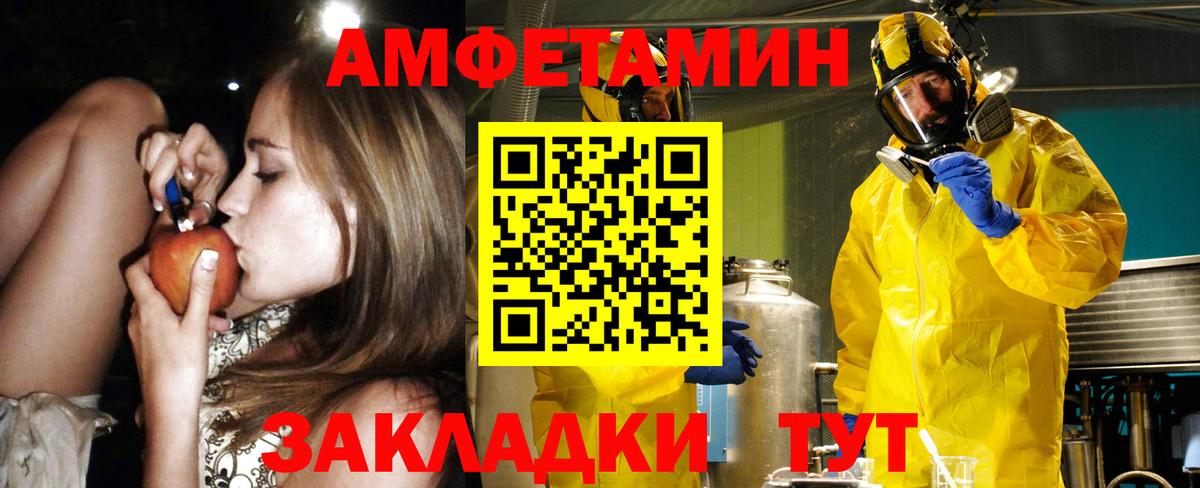 Амфетамин Розовый  Амфетамин  Нижний Тагил  АМФ  Вход с VPN 