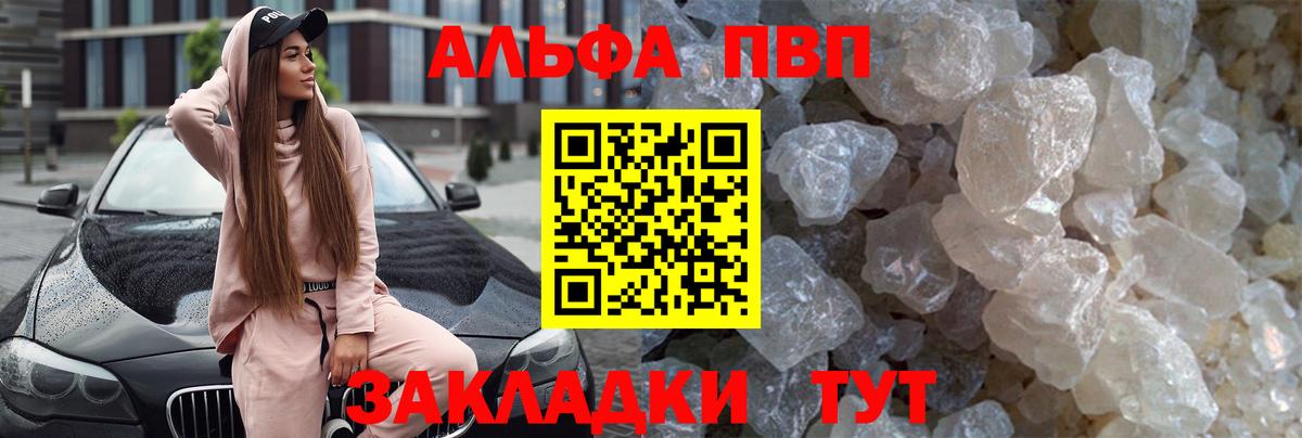 Alpha PVP СК КРИС Нижний Тагил