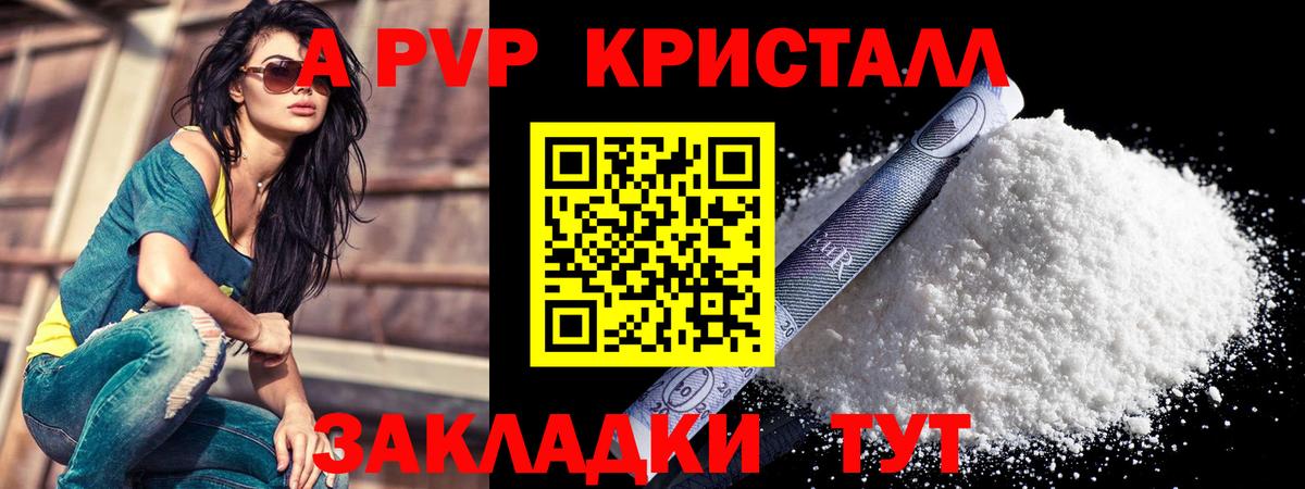 Alpha-PVP СК  APVP СК  Alfa_PVP  Alpha-PVP мука  Вход с VPN  Нижний Тагил 