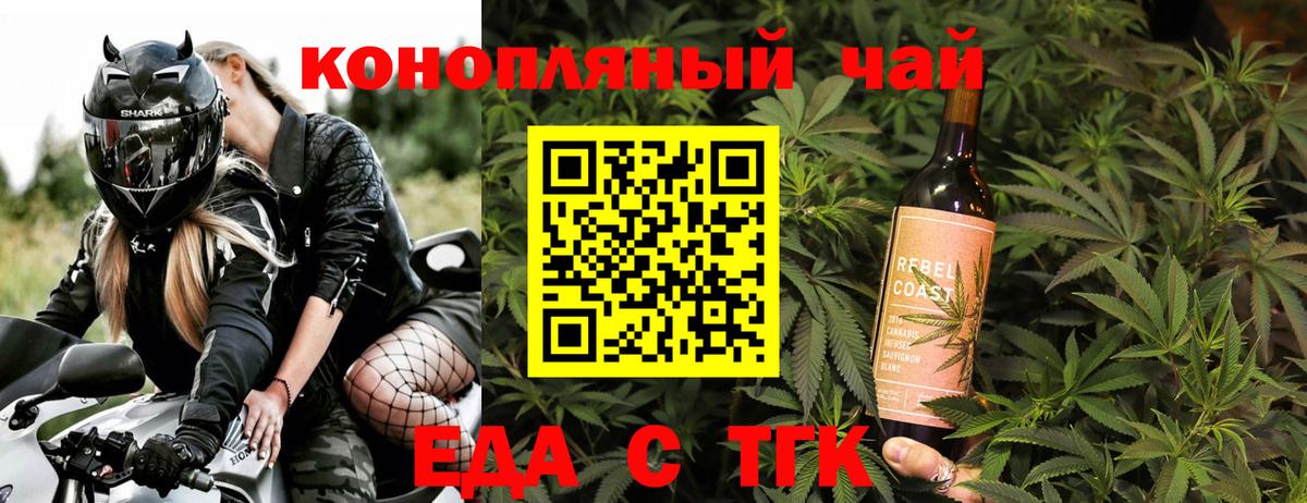Нижний Тагил  Печенье с ТГК конопля  Вход с VPN 