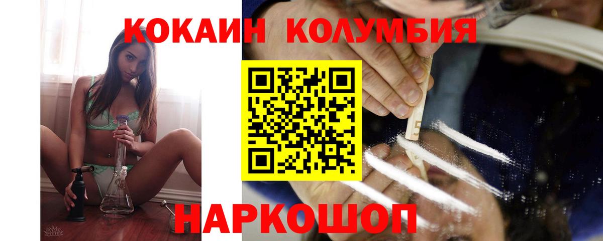 Cocaine  Вход с VPN  Нижний Тагил  Кокаин Эквадор 