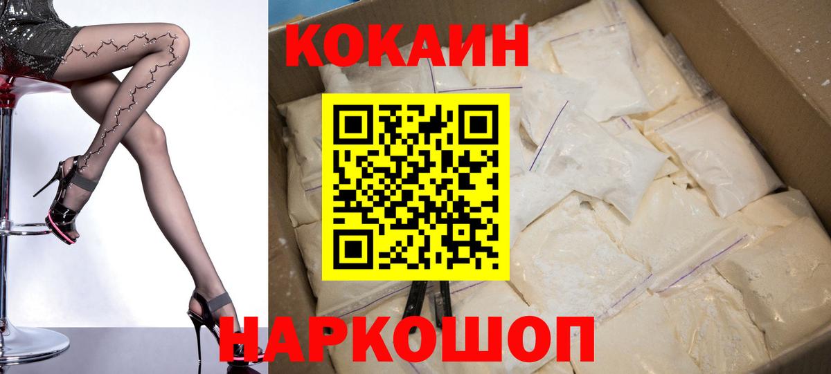 Кокаин Fish Scale Нижний Тагил