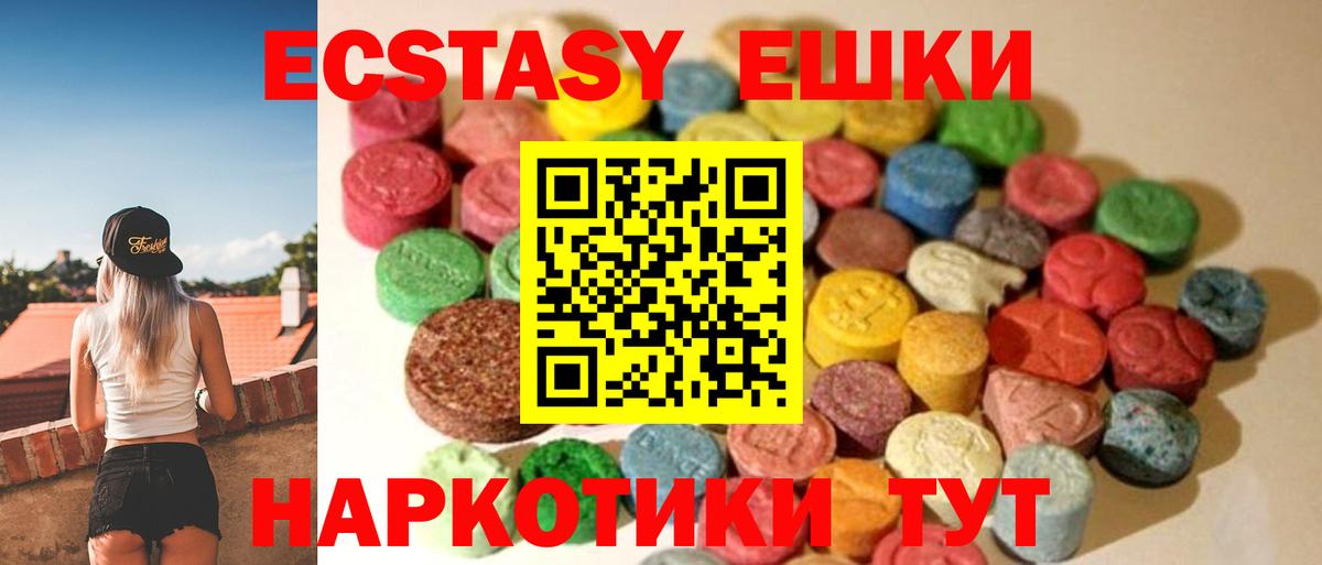 Нижний Тагил  Ecstasy Дубай  Ecstasy  Вход с VPN  ЭКСТАЗИ 250 мг 