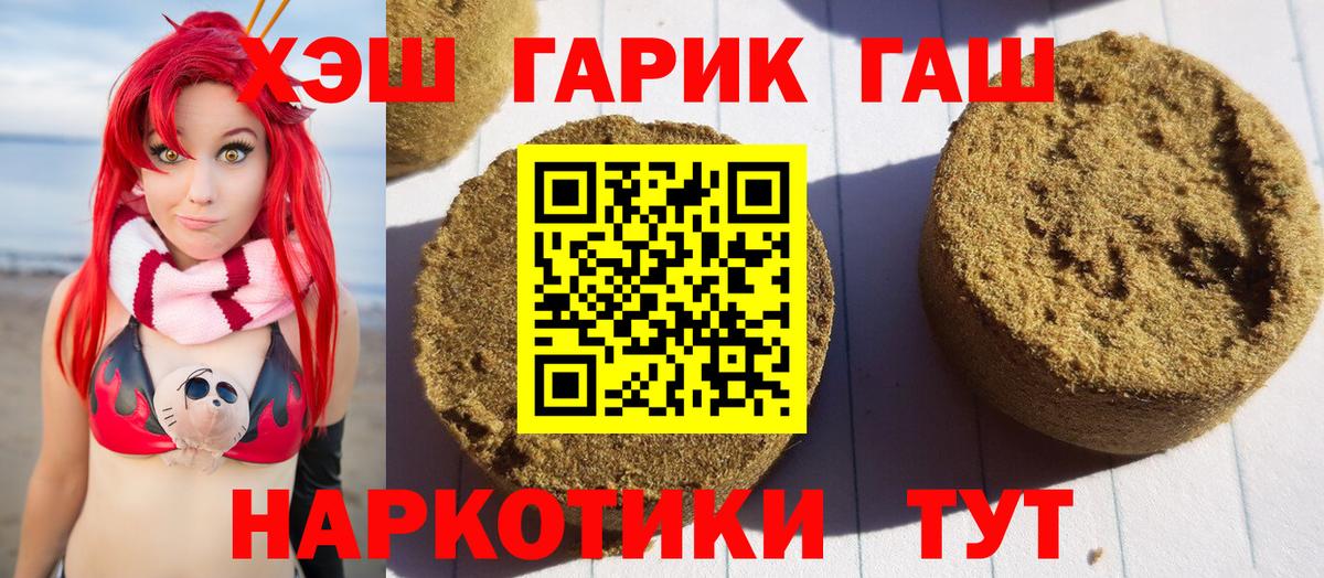 ГАШИШ 40% ТГК  ГАШИШ гарик  Нижний Тагил  Вход с VPN 