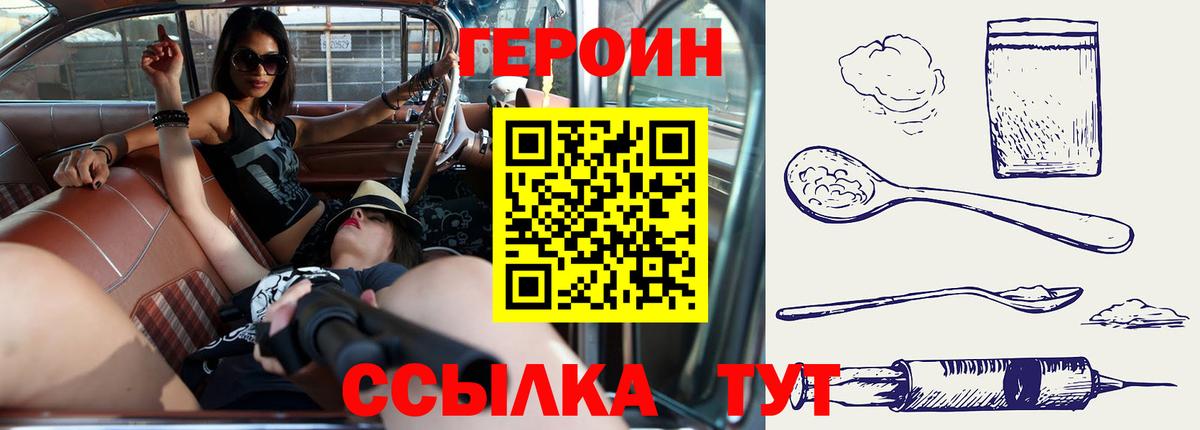 ГЕРОИН белый  Вход с VPN  Нижний Тагил 