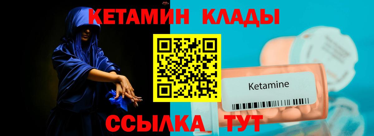 Нижний Тагил  Кетамин VHQ  Кетамин ketamine  Вход с VPN 
