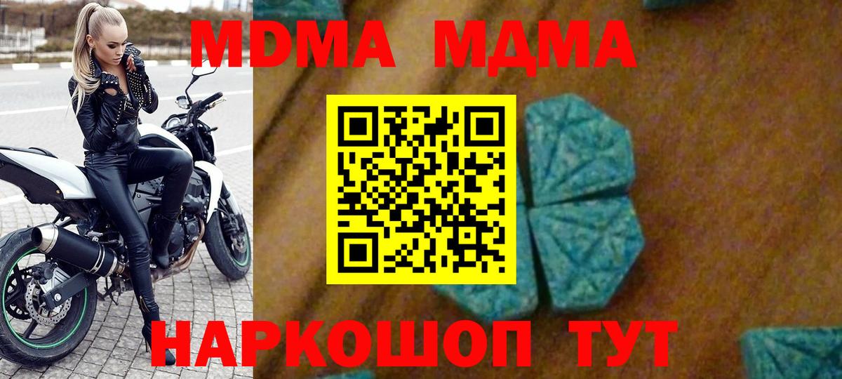 МДМА кристаллы  Вход с VPN  MDMA  Нижний Тагил  МДМА crystal 