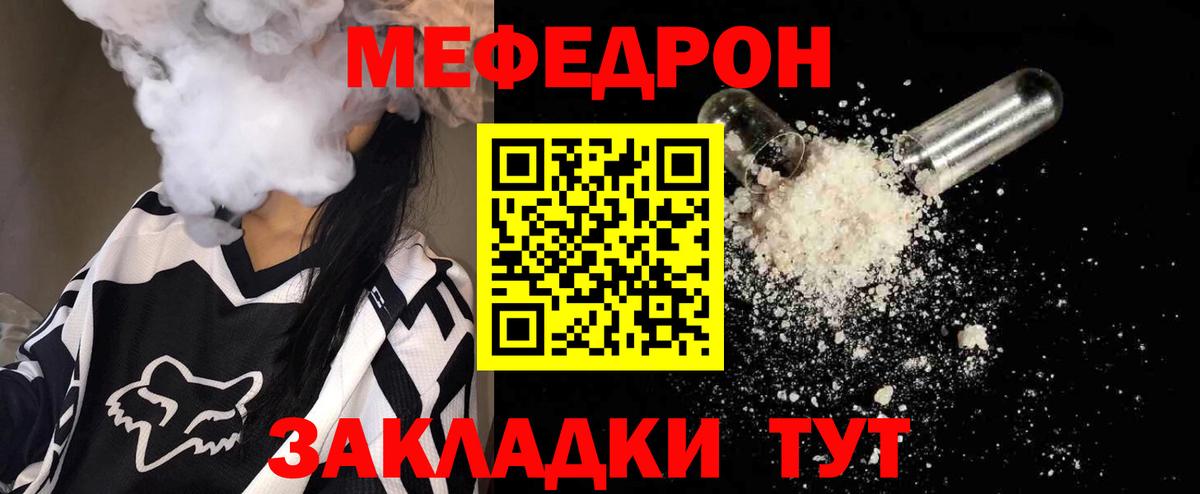Мефедрон  Нижний Тагил