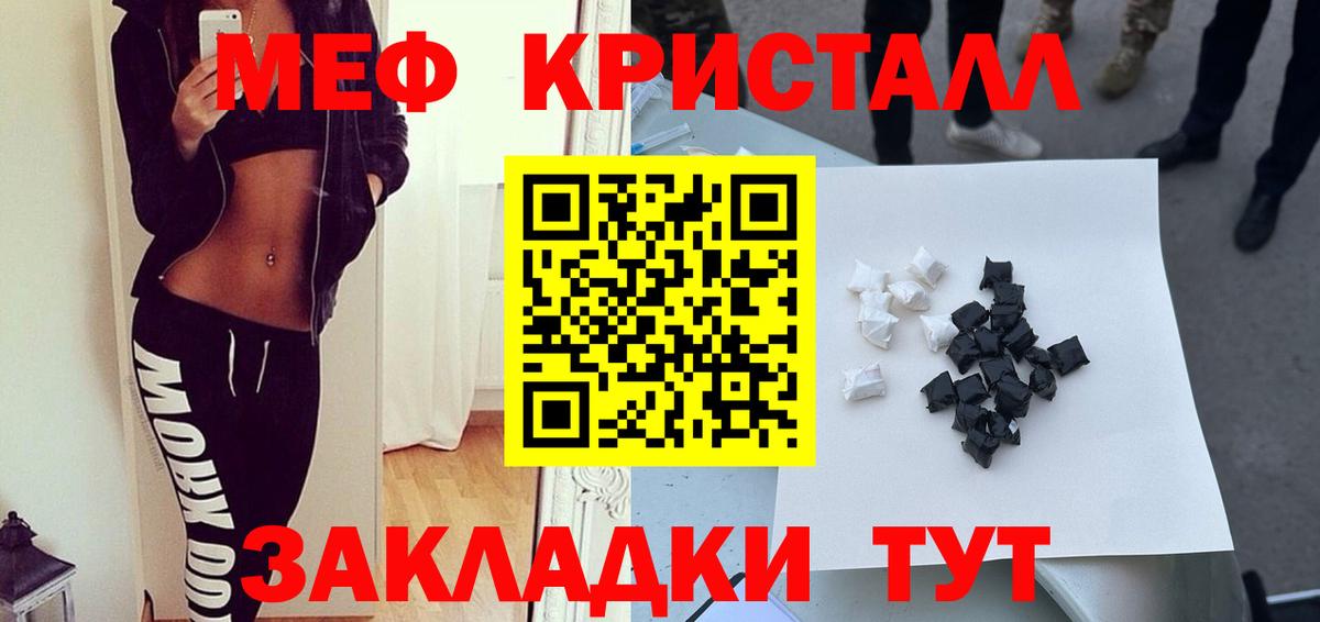 Меф мука  МЕФ  МЕФ  omg ССЫЛКА  МЯУ-МЯУ кристаллы  Вход с VPN  Нижний Тагил 