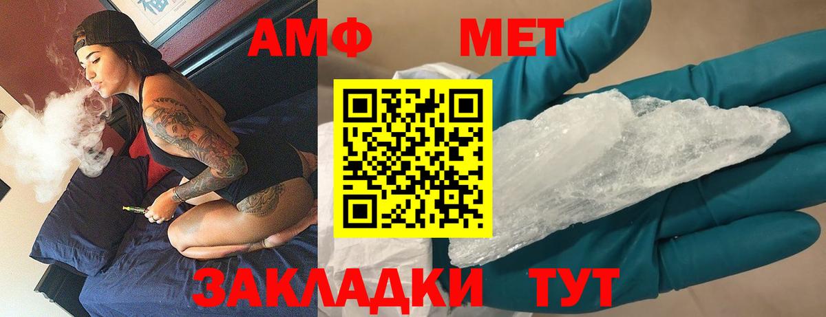 Нижний Тагил  МЕТАМФЕТАМИН Декстрометамфетамин 99.9%  Вход с VPN 